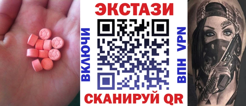 Купить где  Людиново  Экстази 280мг 