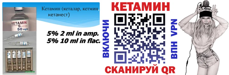 Купить где  Людиново  Кетамин VHQ 