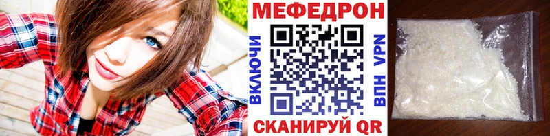 МЕФ mephedrone  Людиново 