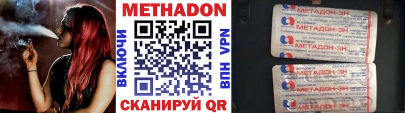 Метадон белоснежный  Купить  Людиново 