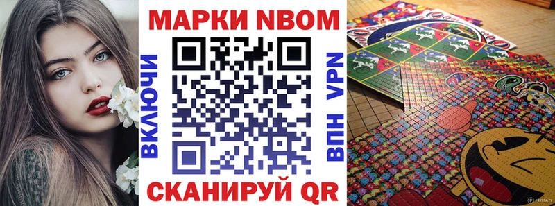 Марки 25I-NBOMe 1,5мг  Купить где  Людиново 